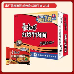 Nouilles instantanées Hethstia Kosher au konjac avec soupe tomate 200g Nouilles + 40g Sauce Faible en gras Prêtes en 0-2 minutes Pack familial - Product Image 1