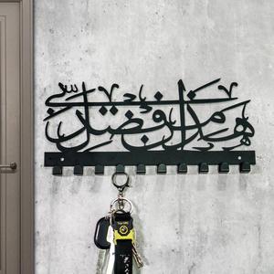 Ramadan Muslim Gift Art <b>Home</b> Decor Metal Islamic Wall <b>Key</b> <b>Holder</b> - Product Image 2