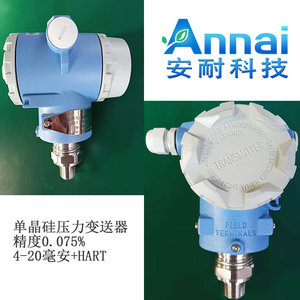 เครื่องส่งสัญญาณความดันซิลิคอนชนิดโมโนคริสตัลไลน์ Annai ความแม่นยำ 0.075% แบบดิจิตอล ติดตั้งแบบเกลียว - Product Image 5