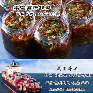Expédition Consolidée aux États-Unis Petits Colis Alimentaires FBA Fret Maritime Matson Express Service Lento Taxes Incluses - Product Image 5