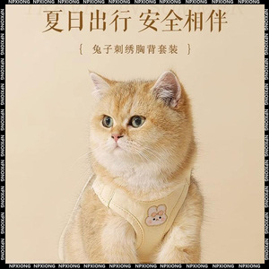 Cat leash, <b>pet</b> <b>harness</b>, vest-style cat walker, cat leash, cat chain, specially designed for outdoor use. - Product Image 5