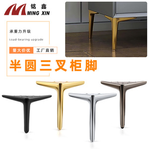 Pata de Mueble Ming Xin Semicircular de Tres Puntas, 12cm, 15cm, 18cm, 25cm, Soporte Resistente para Muebles - Product Image 1