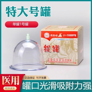 Set de Ventosas de Vacío para Investigación Médica Nacional, Tamaño Extra Grande, Uso Doméstico, Material ABS Reforzado - Product Image 5