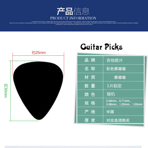 Plectre de guitare en plastique poli non enduit pour guitare acoustique, bonne sensation au toucher, 0.46 0.7 0.8 0.96 1.0mm - Product Image 4