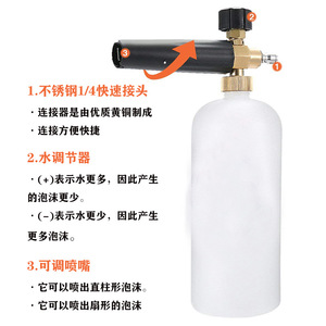 Pistolet de lavage de voiture à mousse haute pression, tête en cuivre réglable, réservoir en plastique, kit d'outils de lavage - Product Image 5