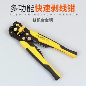 ZHCY Multi-functional <b>Wire</b> <b>Stripper</b> Cr-V Steel 0.2-6mm Automatic Stripping For DIY Electrical Work - Product Image 3