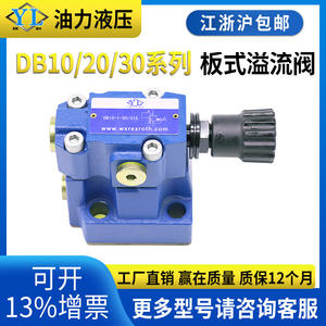 Soupape de décharge pilotée DB10-1-30B/100, DB10-1-LX5-10U, DB10-2-50/20U, soupape de commande hydraulique - Product Image 5