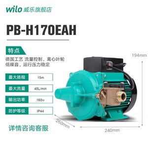 Wilo Pb-H170eah Solar Water Pump 160w 45l Min Hot Water Circulation Booster - Product Image 1