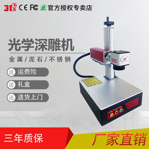 31 Degree Laser <b>Engraving</b> <b>Machine</b> 100mmx100mm Marking Area High Accuracy Metal <b>Engraving</b> Equipment - Product Image 2