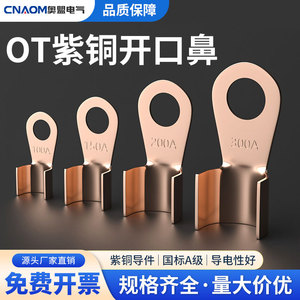 Ot-100A Open Type Copper Lug 100A 8mm Hole Pure Copper <b>Terminal</b> Block Anti Oxidation Durable - Product Image 4