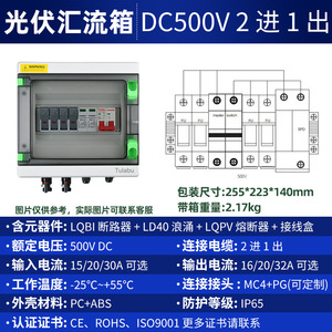 กล่องรวมสัญญาณไฟฟ้าโซลาร์เซลล์กลางแจ้ง Tulabu DC500V 4-Input 1-Output สำหรับระบบจ่ายไฟพลังงานแสงอาทิตย์ - Product Image 5