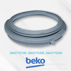 Joint d'étanchéité de porte de lave-linge Beko 2843770100 en caoutchouc EPDM - Product Image 2