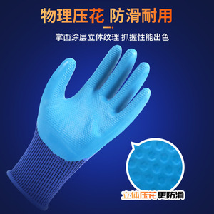 Guantes de Trabajo Xingyu Fendouzhe, de Goma, con Textura Completa, Antideslizantes, de Uso General, con 13 Puntadas - Product Image 3