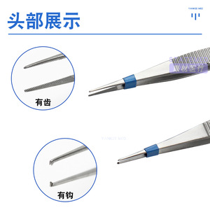Shanghai Jinzhong <b>Plastic</b> Surgery Forceps 14cm Toothed Fine Tipped Cosmetic Forceps Unplated <b>General</b> Use - Product Image 3