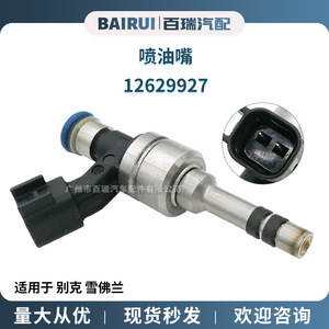 Injecteur de carburant 12629927 pour Buick Chevrolet, pièce de rechange - Product Image 5