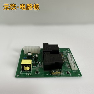 Carte mère Sharecool 220V 50Hz 200mA pour distributeur de boissons avec 2 relais et composants PLC - Product Image 2