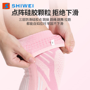 Shiwei <b>Knee</b> <b>Brace</b> Knitted Breathable Unisex <b>Support</b> for Basketball Running Football Badminton Soccer Protection - Product Image 2