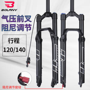 Fourche avant de VTT Bolany 120/140 mm, suspension pneumatique avec réglage de la réduction des chocs pour roue de 27,5 pouces - Product Image 1