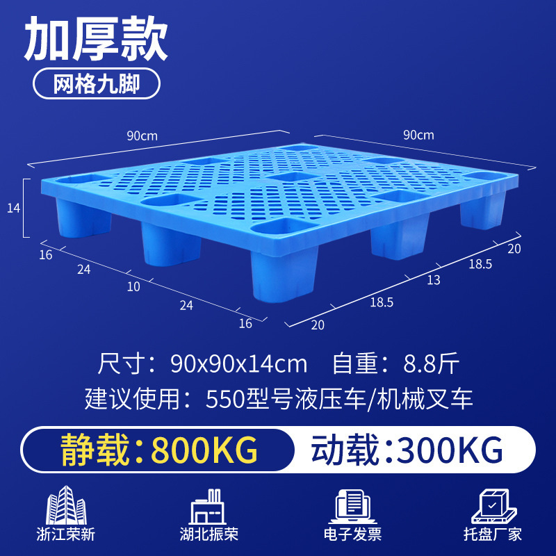 90*90*14cm thickened