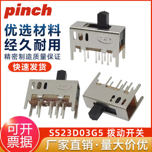 สวิตช์สลับขนาดเล็กแบบหนีบ 5 มม. สูง 8 พิน 3 ตำแหน่ง 2P3T พร้อมขายึดขั้วต่อ PCB - Product Image 5