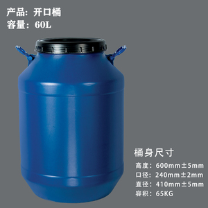 OEM น้ําเค<span class=keywords><strong>ม</strong></span>ีเกรดอาหารถังพลาสติกถัง 50 ลิตร 60L ถังถังพร้อ<span class=keywords><strong>ม</strong></span>ฝาเกลียวและ 2 ที่จับ - Product Image 6