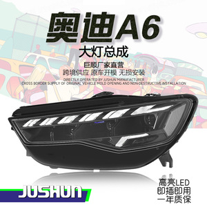 Jushun Audi ชุดประกอบไฟหน้า LED C7PA A6เลนส์เลเซอร์อัพเกรดสไตล์ Horch 2016-2018 - Product Image 5