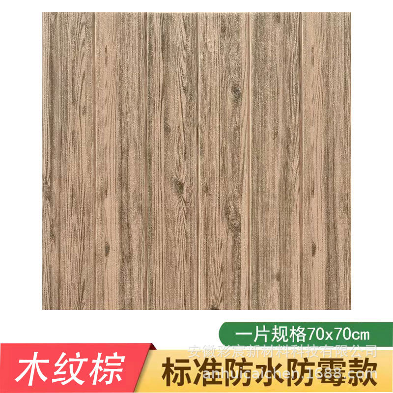 Grana del legno - Grana del legno marrone - 70x70 cm * 5 mm