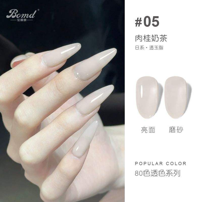 ชานมอบเชย R005