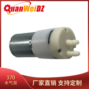 QuanWeiDZ 370 Miniature Self-Priming Water Pump Diaphragm Electric Plugged-In For Garden Irrigation Coffee <b>Table</b> - Product Image 5