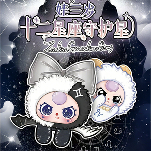 Baby Three 12 Segni Zodiacali Stella Guardiana Adatta per Individui dai 14 Anni in Su. Scatola Sorpresa con Bambola Curativa - Product Image 1