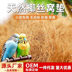 Bird <b>Nest</b> Coconut Fiber Round Eco Friendly For Cockatiel Budgie Zebra Finch Pigeon All Seasons - Product Image 5