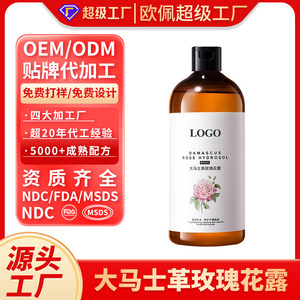 Hydrolat de rose de Damas 200ml, tonique hydratant pour le soin de la peau - Product Image 2