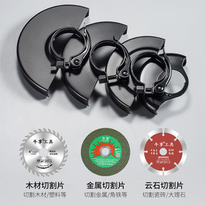 Cubierta Protectora Universal de Acero para Amoladora Angular Niu Xiang, Protector Antipolvo para Corte de Metal - Product Image 2