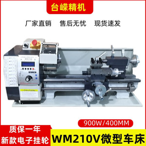 เครื่องกลึงขนาดเล็ก TR210 ระยะแกว่ง 140 มม. ความยาว 400 มม. เครื่องจักรงานโลหะและงานไม้ที่มีความแม่นยำสูง - Product Image 4