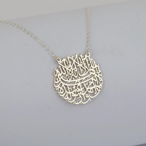 Kalimah Shahada <strong>Necklace</strong>, 316L High-Quality Waterproof Stainless Steel, Islamic Calligraphy Pendant <strong>Necklace</strong>, Gold Available - Product Image 1