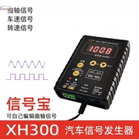 XH-300 Auto Signal Generator 12V 24V Crankshaft Vehicle Speed and Engine Speed Signal Simulator