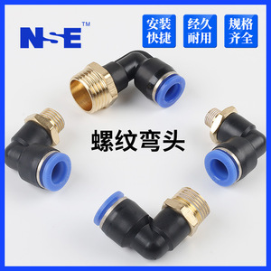 <b>Quick</b> Coupler L Type Elbow <b>Connector</b> 10mm Copper Plastic Locknut High Pressure Pneumatic Hose Fitting - Product Image 2