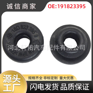 Juntas de Goma para Varillas de Sujeción del Capó de Coche, Marca Xuanyou, Modelo 191823395, Material EPDM - Product Image 5