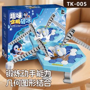 Jeu de brise-glace pingouin, jouet éducatif pour enfants de 3 ans et plus, jeu de société de bureau, jeu interactif parent-enfant - Product Image 4