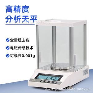 Balanza Electrónica MK3103C con Precisión de 0.001g, Báscula de Laboratorio para Joyería con Puerto RS232 y Calibración Automática - Product Image 4