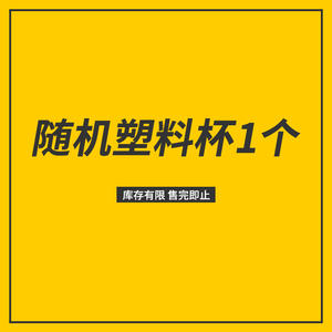 Zuo Mu – tasse en plastique de couleur unie, portable, grande capacité, pour usage général, cadeau personnel - Product Image 2