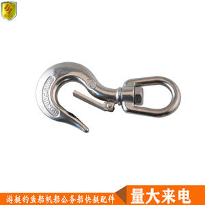 Direct Factory Supply Multi-Specification Stainless Steel Swivel Hooks-Marine Hardware Accessories Cargo <b>Hoist</b> <b>Rings</b> - Product Image 4