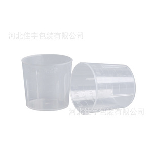 <b>Large</b> stock available: 20ml plastic measuring <b>cups</b>, high transparency PP with graduations, DIY small <b>cups</b>, laboratory supplies. - Product Image 4
