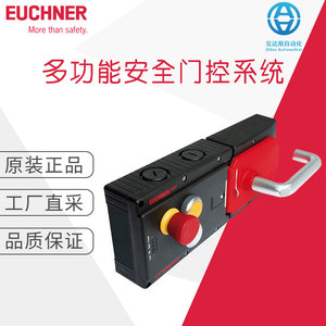 ระบบควบคุมประตู EUCHNER MGB-AP ซีรีส์ ระบบป้องกันการโจรกรรมจากเยอรมนี - Product Image 5