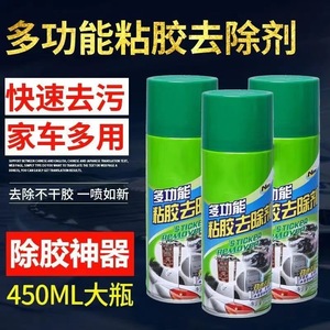 น้ำยาล้างกาวอเนกประสงค์ 450 มล. น้ำยาทำความสะอาดเทปสองหน้าสำหรับการบำรุงรักษาทำความสะอาดหน้าต่างรถยนต์ในบ้าน - Product Image 5