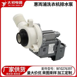 Pompe de vidange Whirlpool W10276397, pièce électrique en plastique durable pour machine à laver - Product Image 2