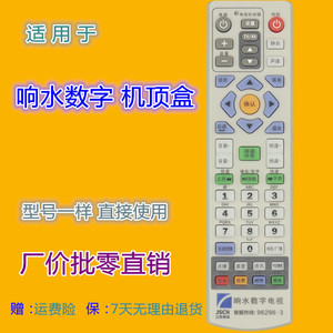 Télécommande numérique Xiangshui à perles de cristal, 19x5x2,8 cm, code fixe pour décodeur - Product Image 5