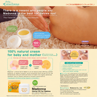 [Hecho en Japón] Crema de Manteca de Karité y Aceite de Caballo Natural Orgánico Madonna Baby Bayu 83g OBM, Crema Hidratante y Calmante Segura para Recién Nacidos