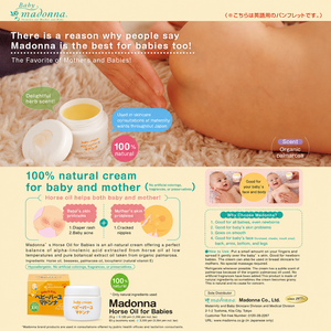 [ Fabriqué au Japon ] Crème à l'huile de cheval naturelle Madonna Baby Bayu 83g – Sans danger pour les nouveau-nés, soin des érythèmes fessiers et des peaux sèches - Product Image 5
