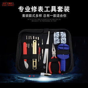 Zmkom <b>Watch</b> Repair Tool Kit Multifunction Home Repair <b>Watch</b> Adjustment Strap Replacement Tools <b>Case</b> Opener K5 Alloy Steel 1000g - Product Image 4